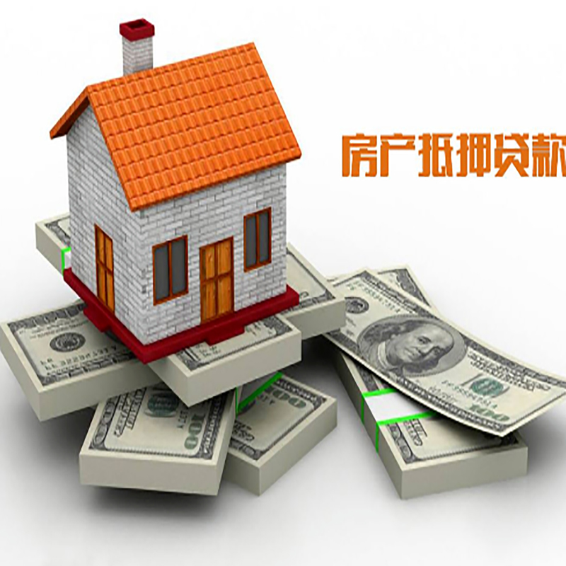 大庆房子抵押贷款利率