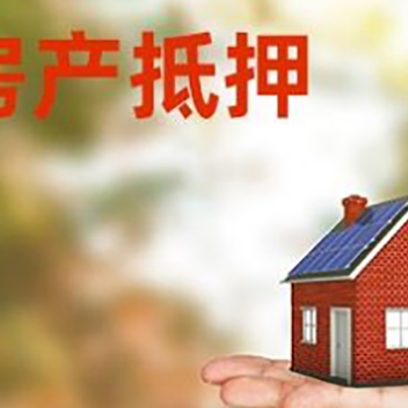 大庆银行流水很少，可以房屋抵押贷款吗？