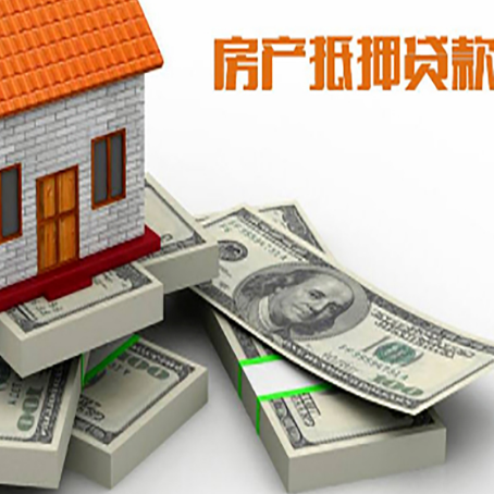 大庆房屋抵押贷款哪个银行利息低？