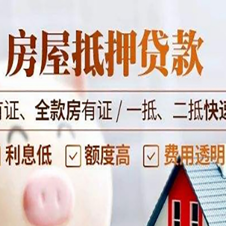 大庆房产抵押贷款哪家银行好办？