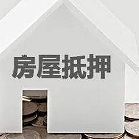 大庆房子抵押贷款需要收入证明吗？
