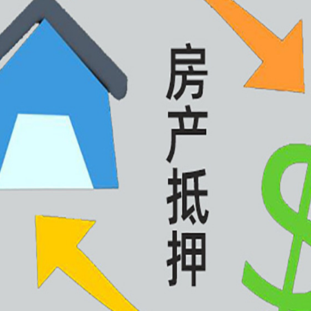 大庆房产抵押贷款没工作德行吗